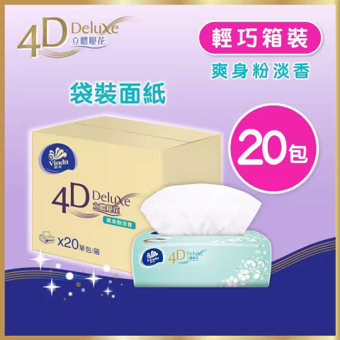 [原箱20包] 4D Deluxe立體壓花袋裝面紙(爽身粉淡香味)