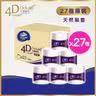 [原箱27卷] 4D Deluxe 4層立體壓花衛生紙單卷裝