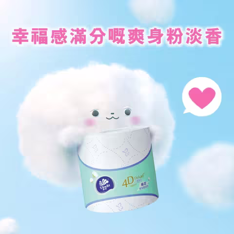 [原箱27卷] 4D Deluxe 4層立體壓花衛生紙爽身粉淡香單卷裝