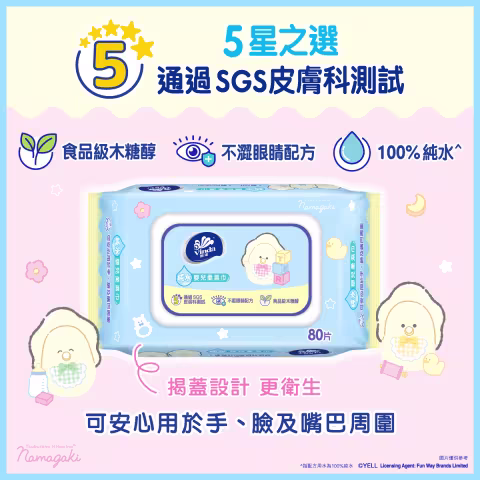 [原箱4包]純水嬰兒柔濕巾80片裝