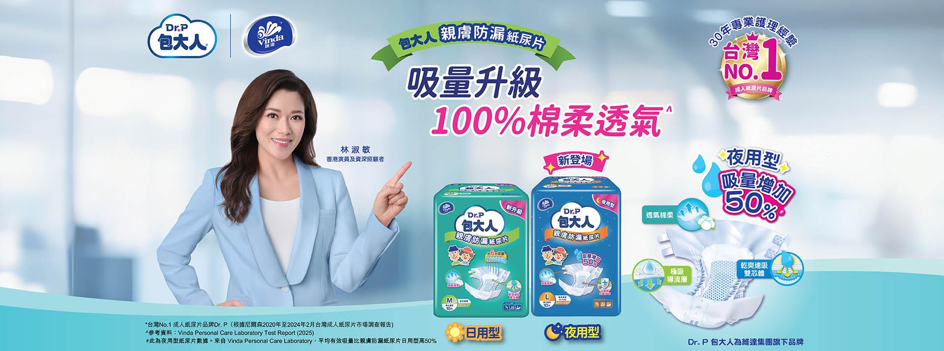 Dr P AIO Home Banner Desktop