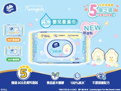 Vinda Baby WW Mobile