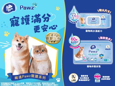 Vinda Pawz